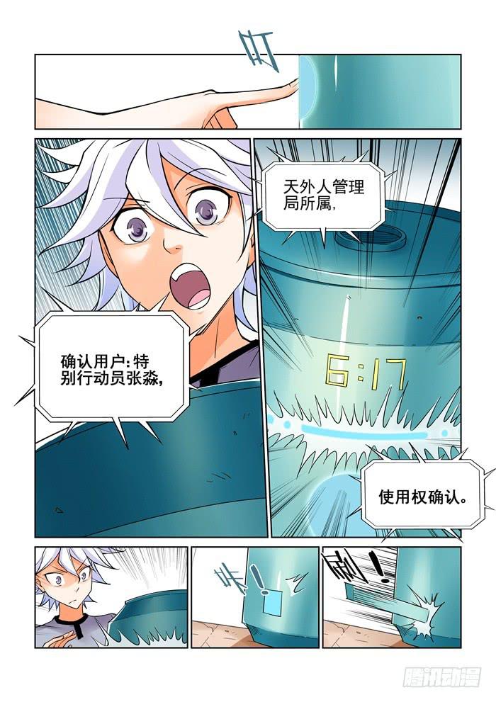 第三十话-第30话