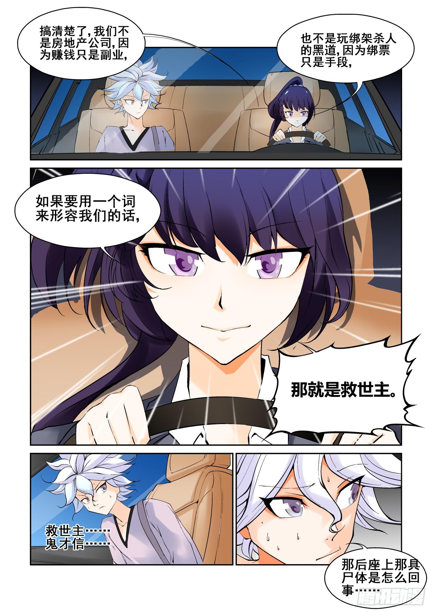 第四话-第4话