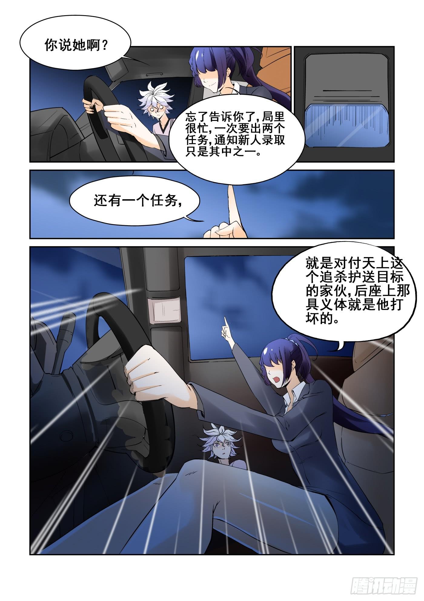第四话-第4话