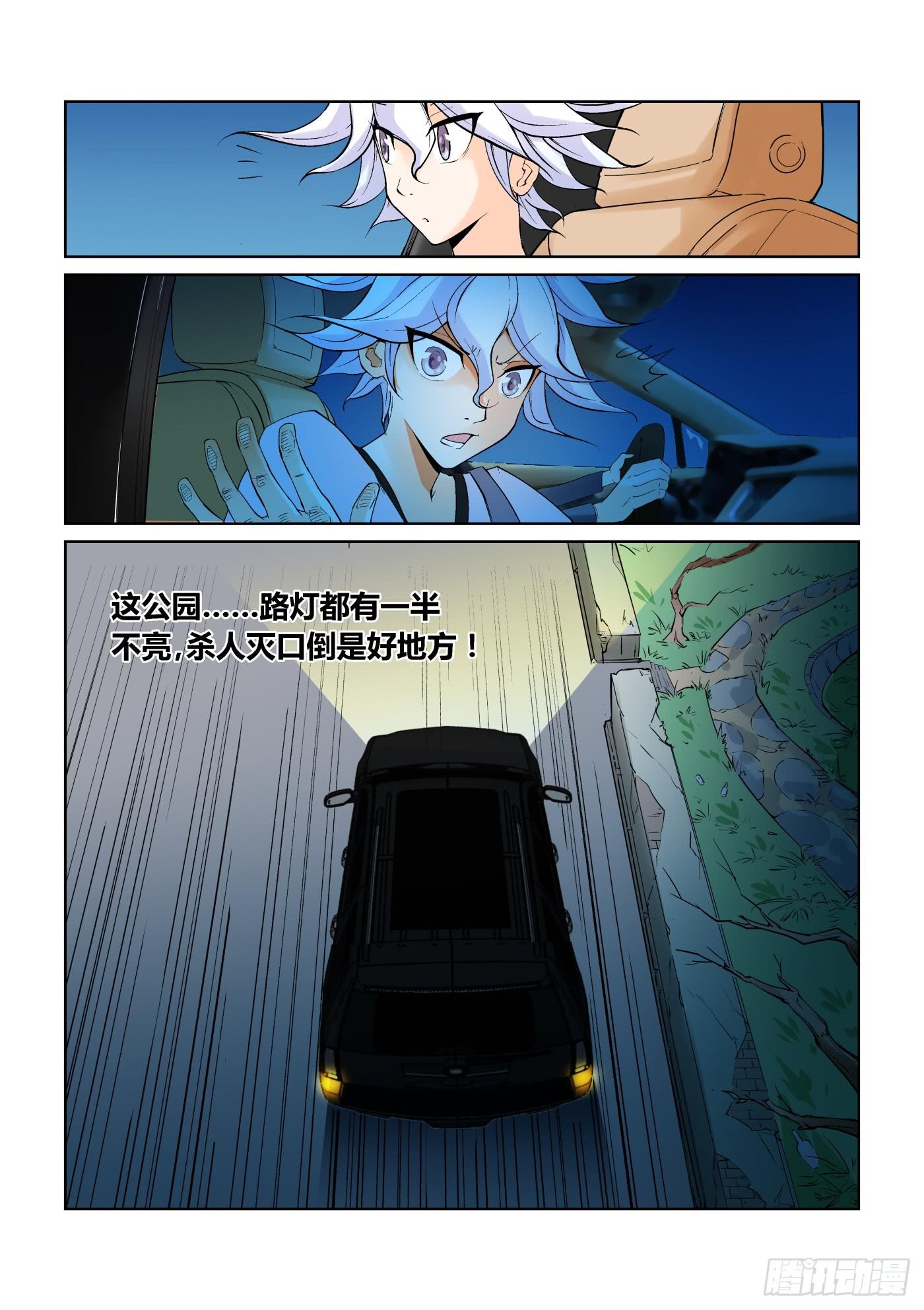第四话-第4话