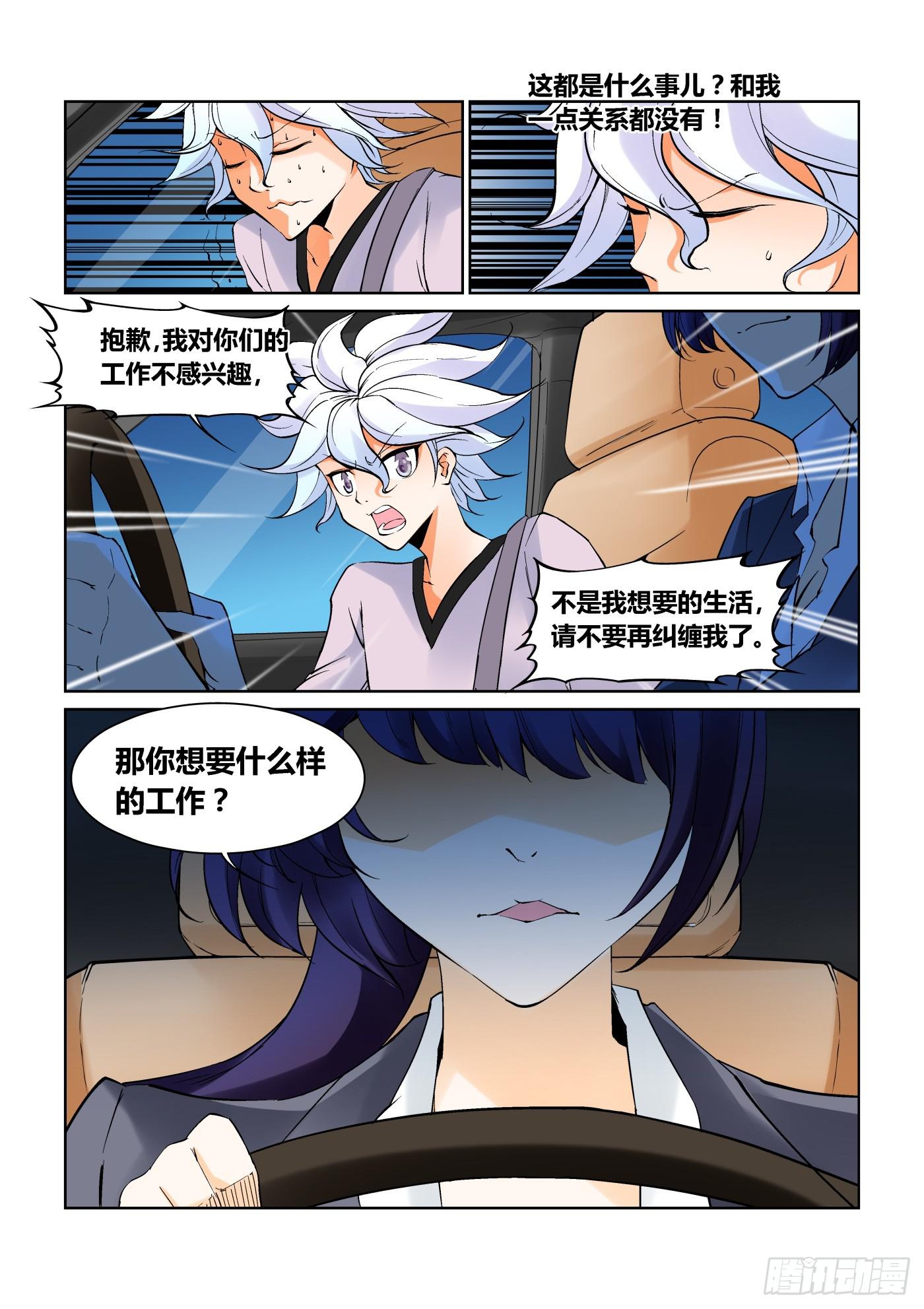 第四话-第4话