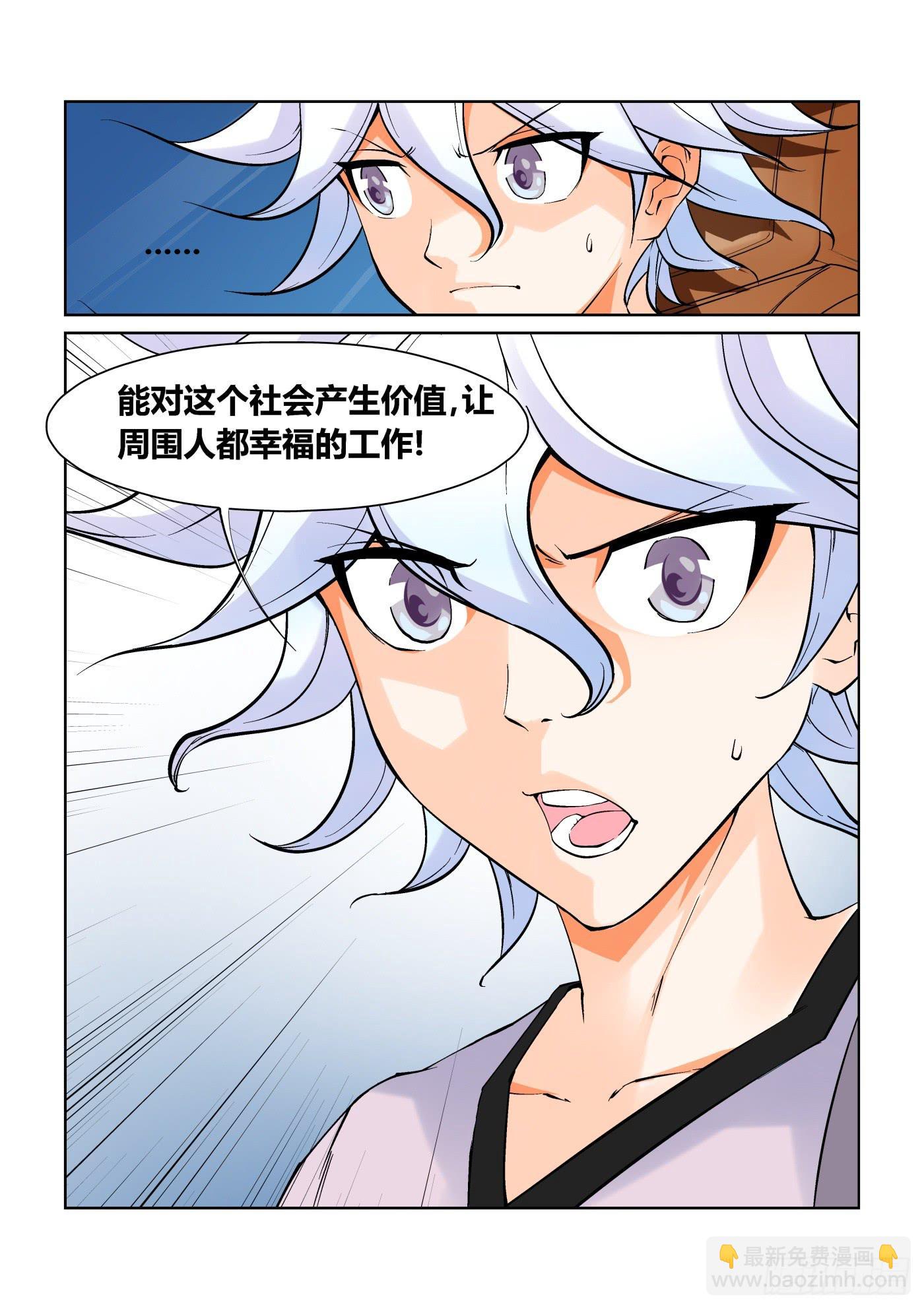第四话-第4话