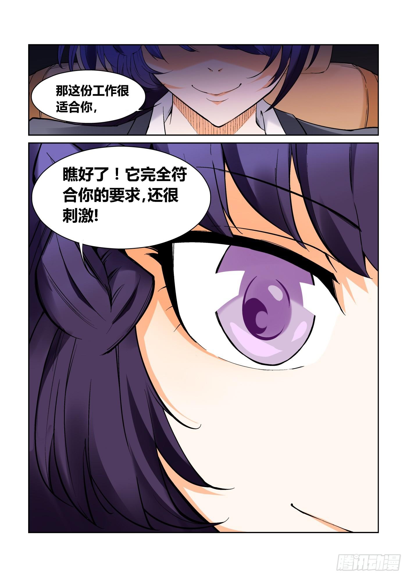 第四话-第4话