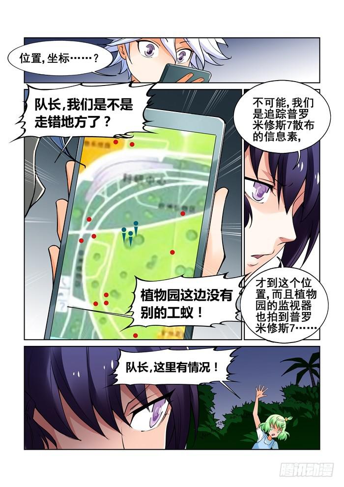 第三十二话-第32话