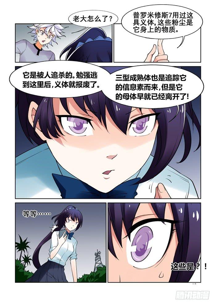 第三十二话-第32话