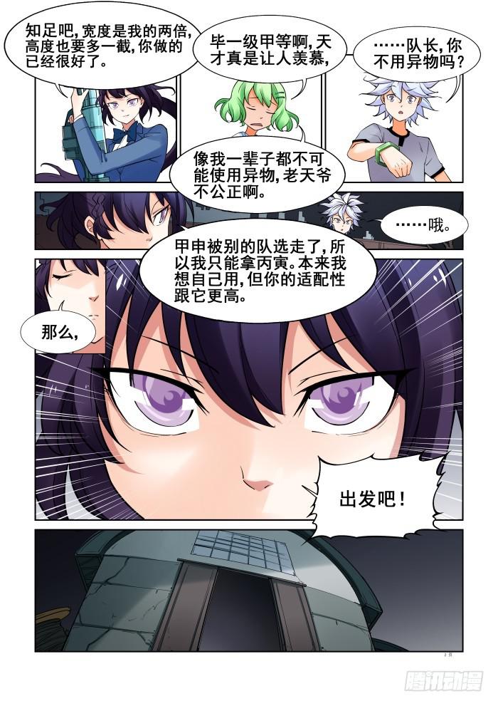第三十四话-第34话