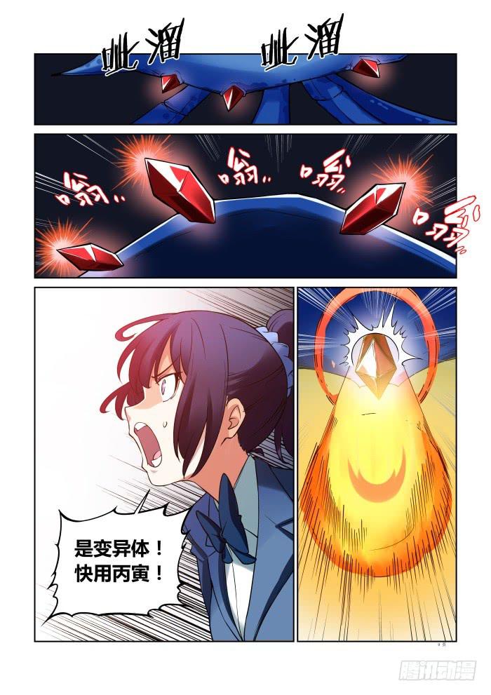 第三十四话-第34话