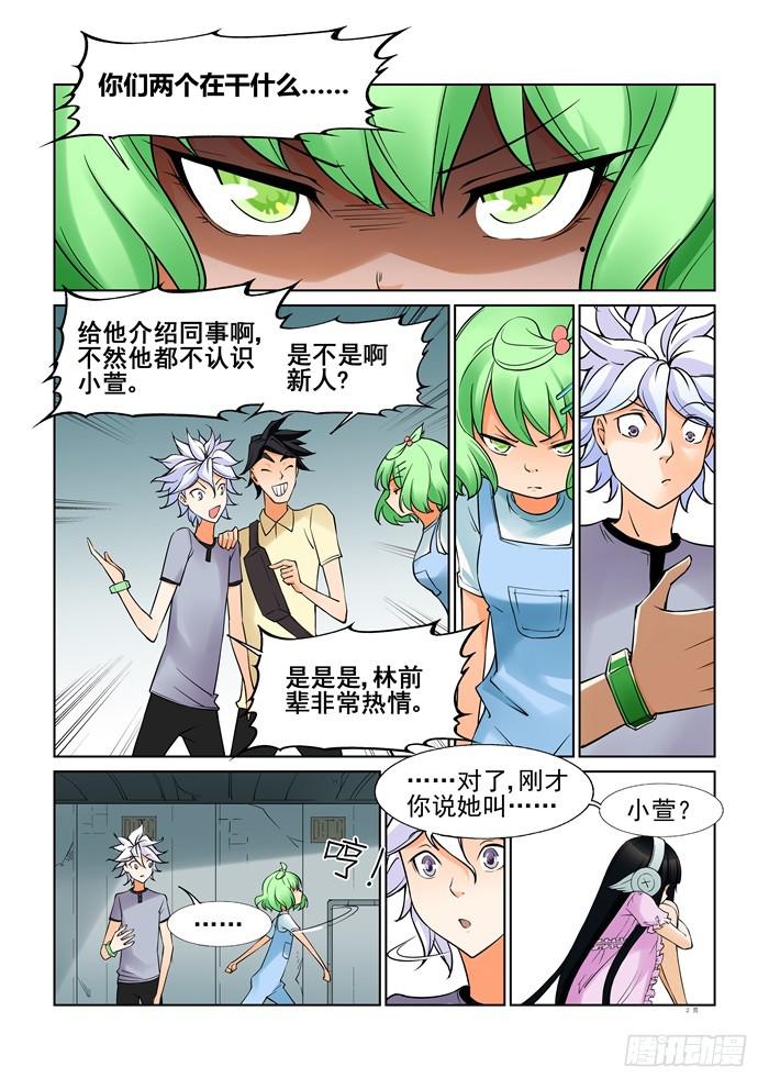 第三十六话-第36话