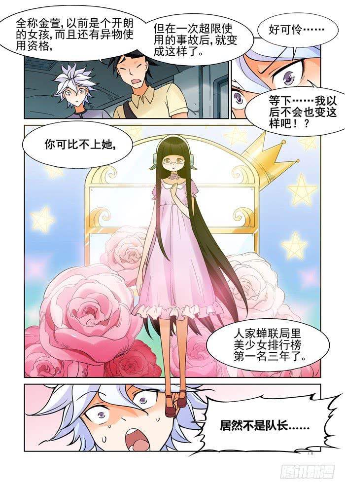 第三十六话-第36话