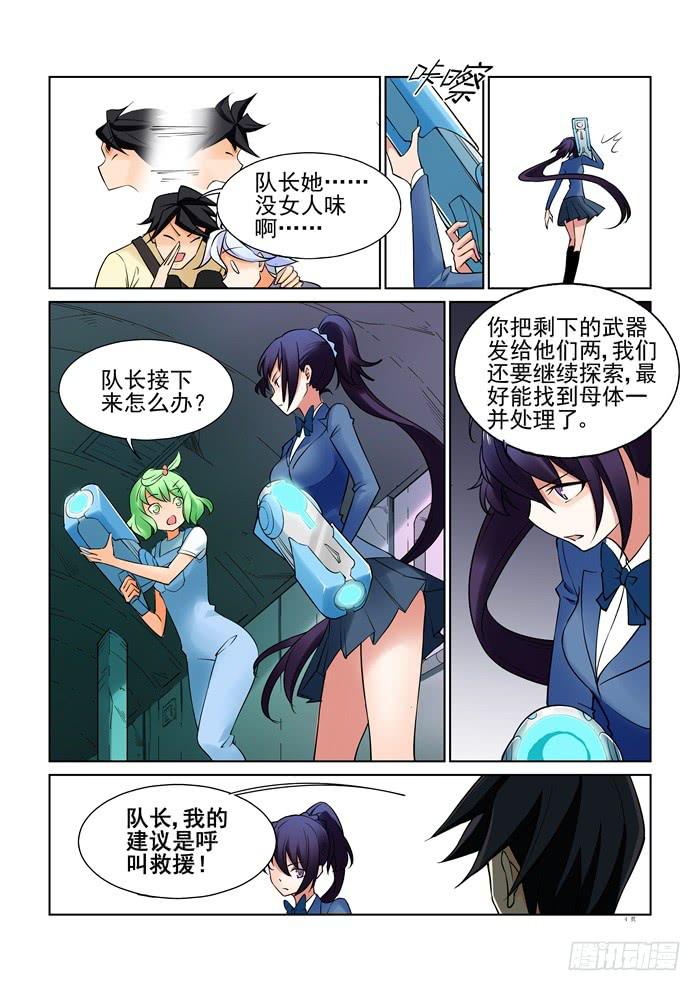 第三十六话-第36话