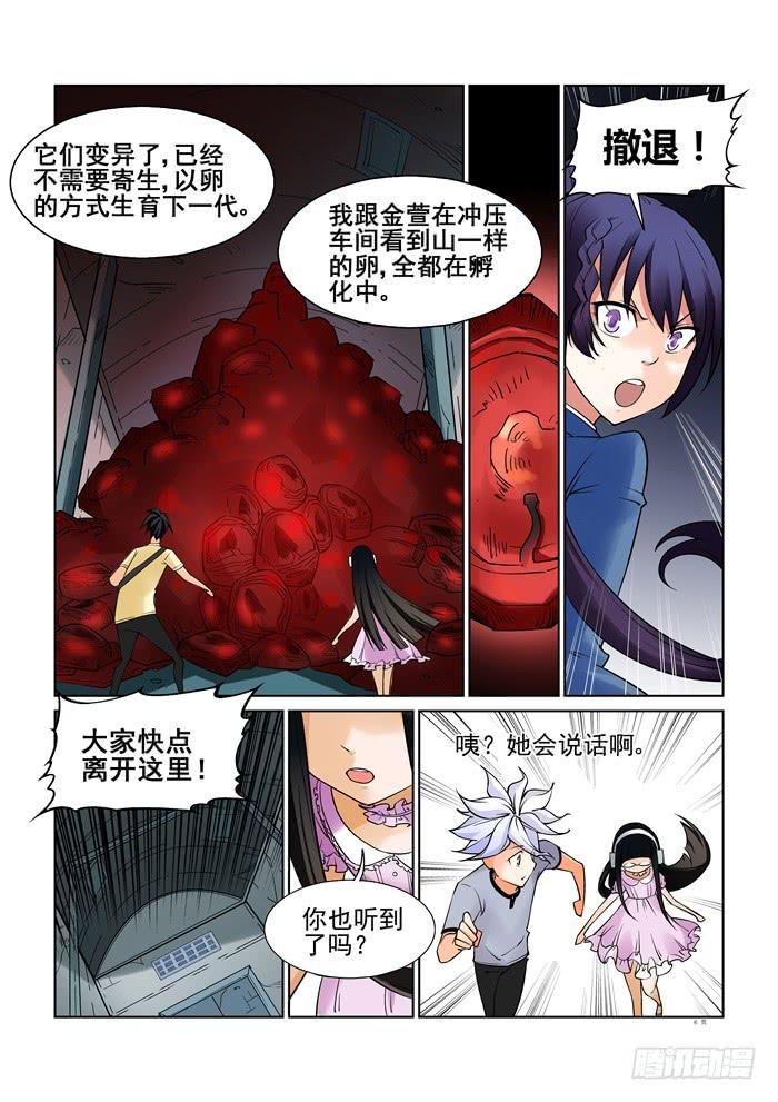 第三十六话-第36话