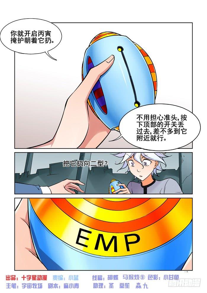 第三十八话-第38话