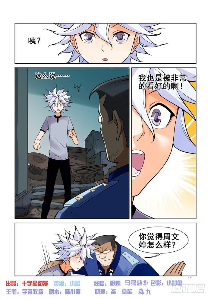 第四十四话-第44话
