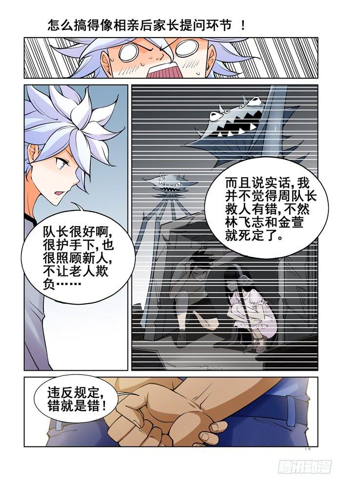 第四十四话-第44话