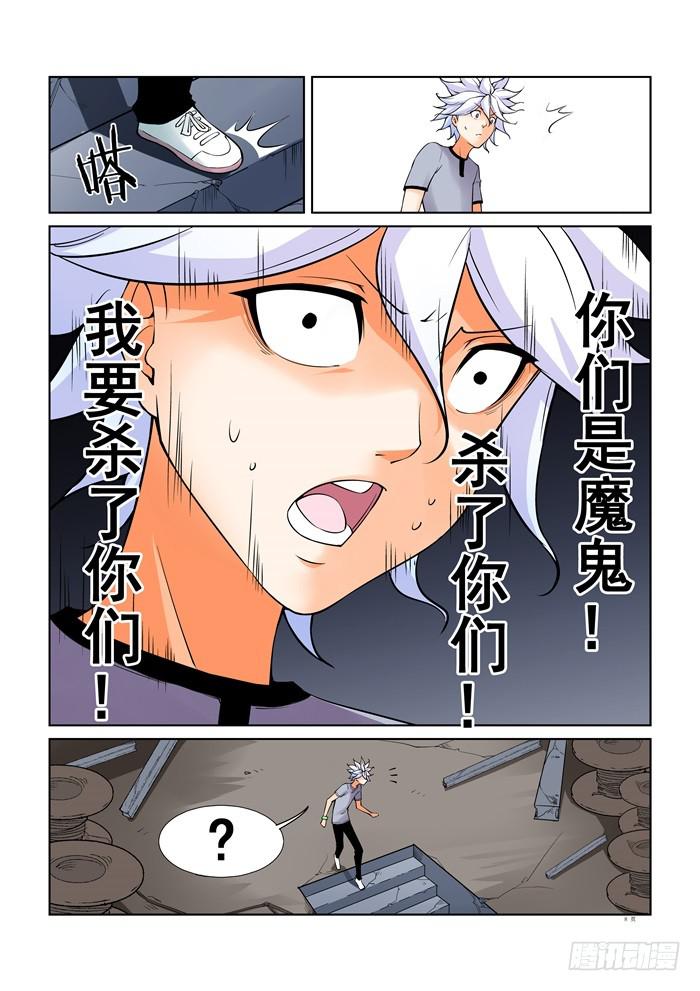 第四十四话-第44话