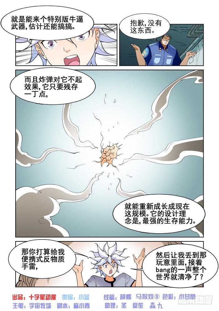 第四十六话-第46话