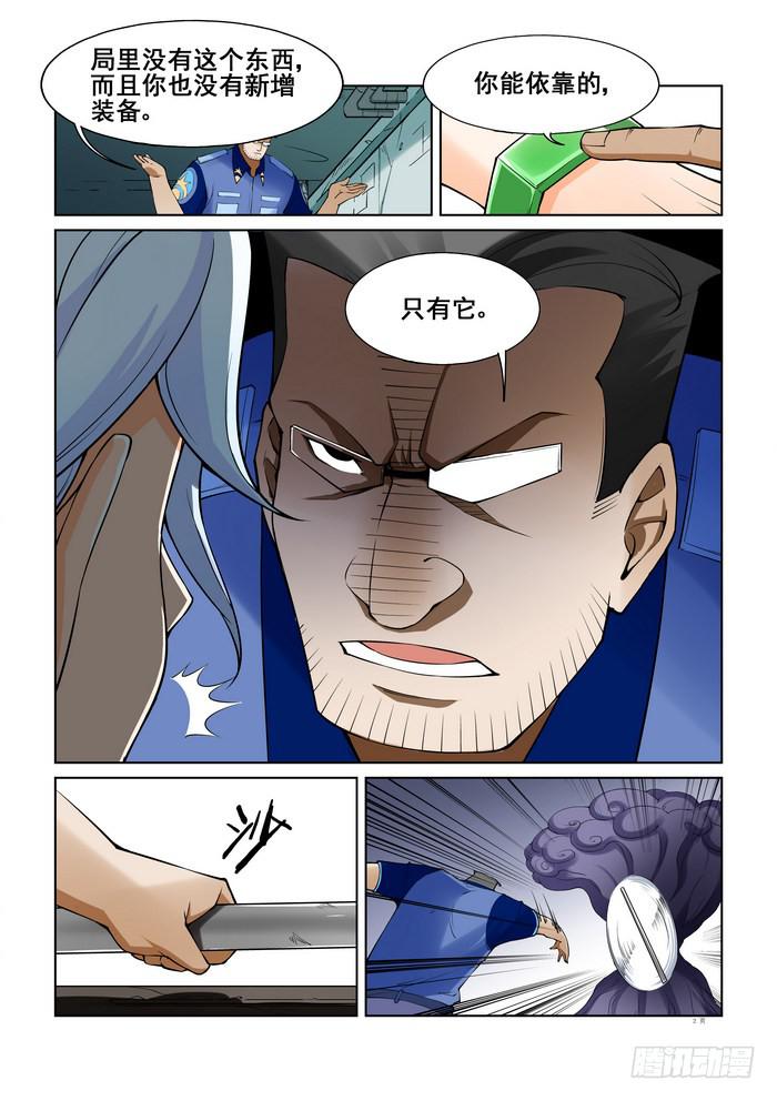 第四十六话-第46话