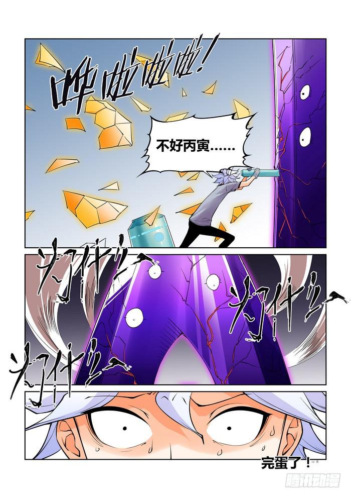 第四十八话-第48话