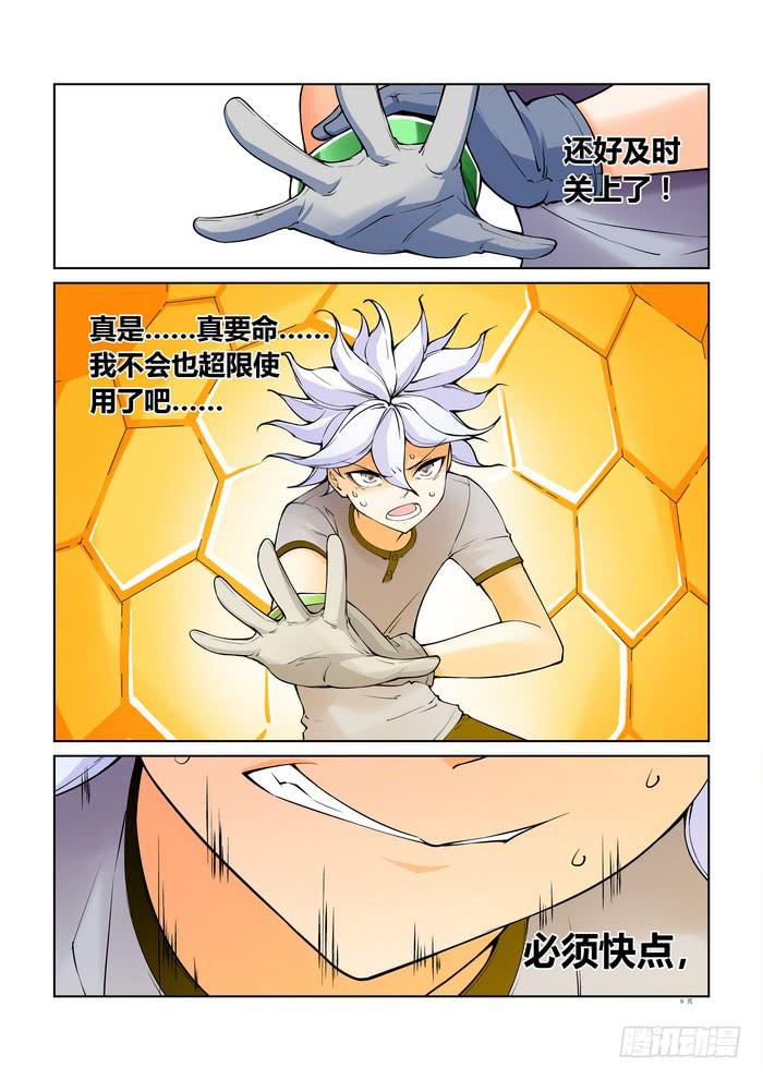 第四十八话-第48话