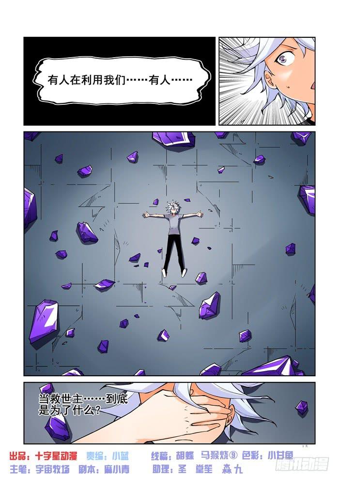 第五十话-第50话