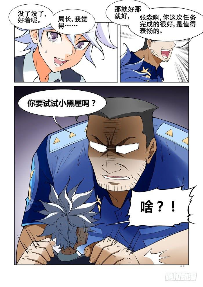 第五十话-第50话