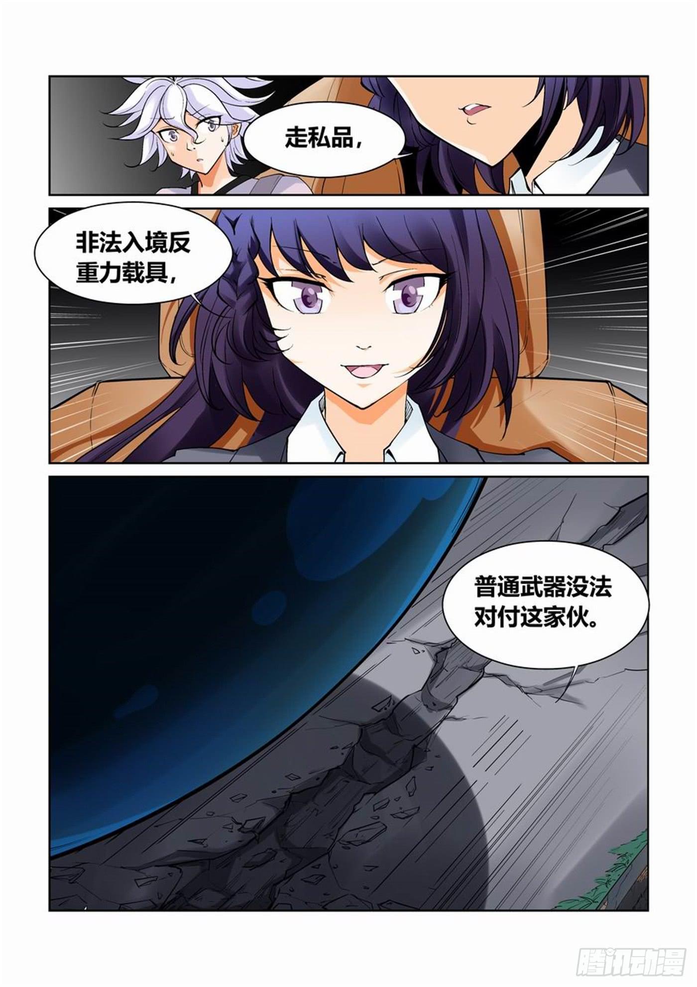 第六话-第6话