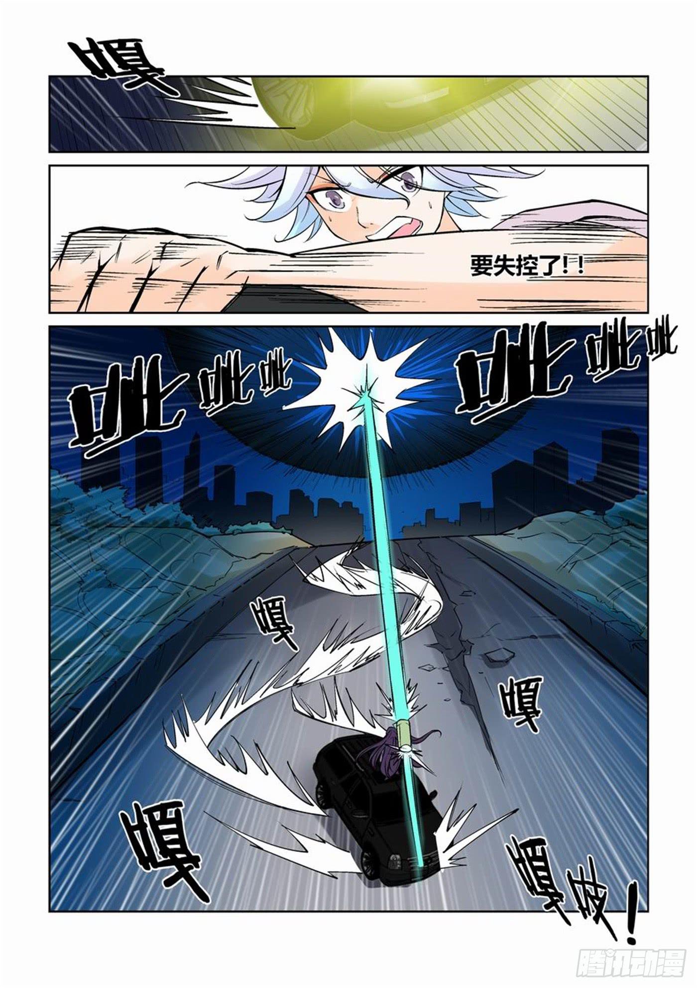 第六话-第6话