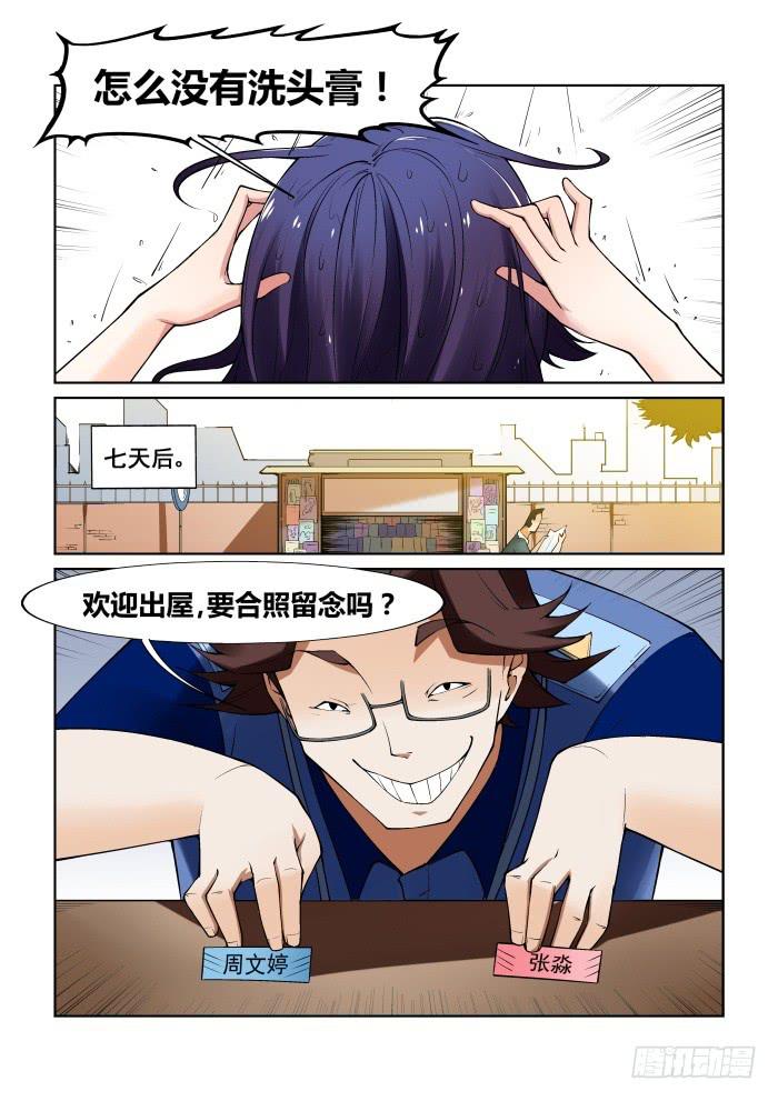 第五十二话-第52话