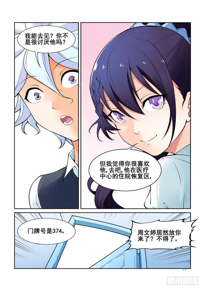第五十二话-第52话