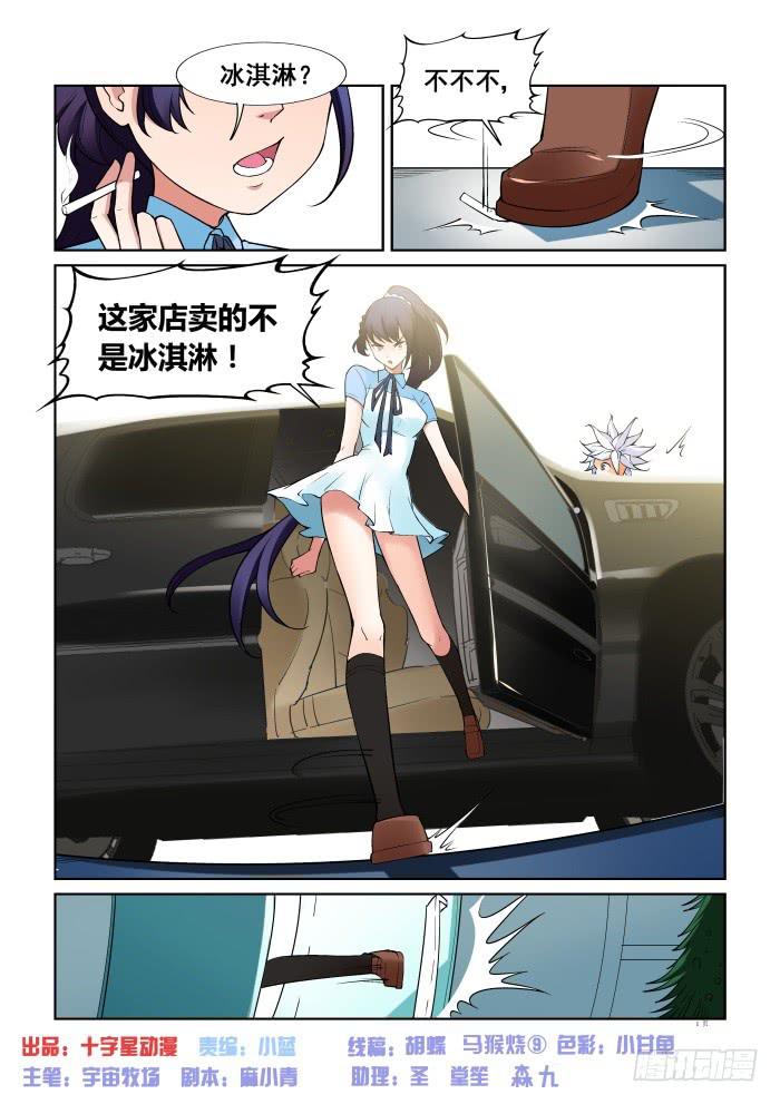 第五十四话-第54话