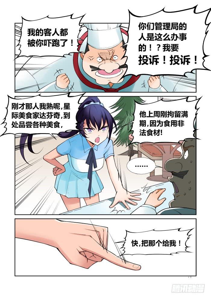 第五十四话-第54话