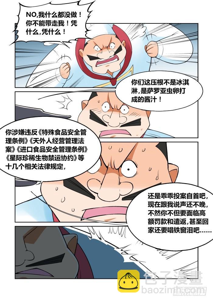 第五十四话-第54话