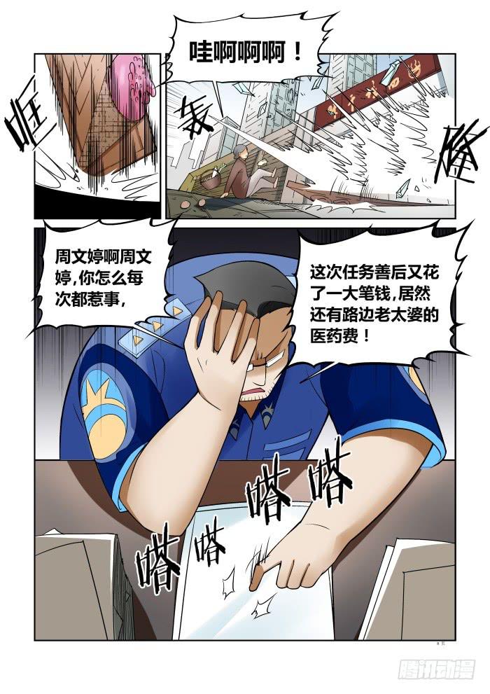 第五十四话-第54话
