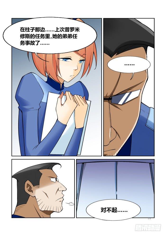 第五十六话-第56话