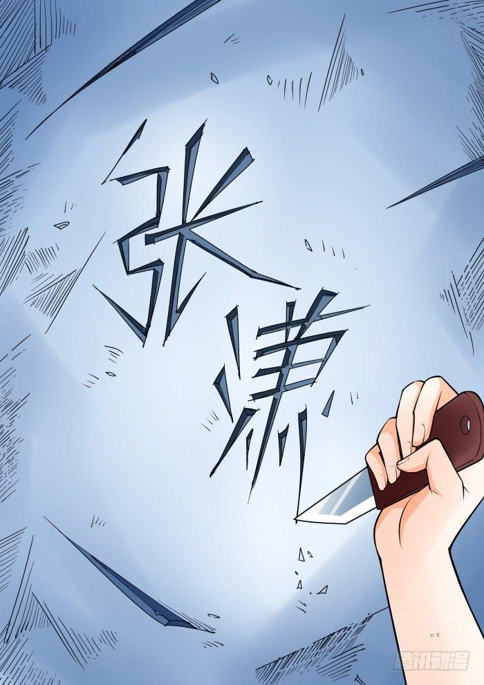 第五十六话-第56话