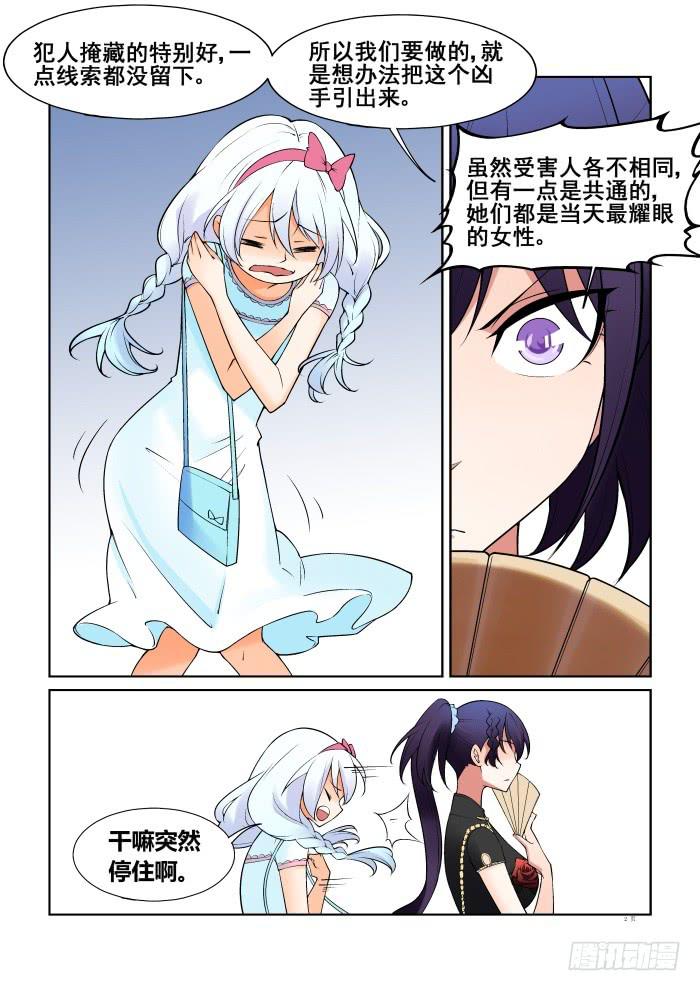 第五十六话-第56话