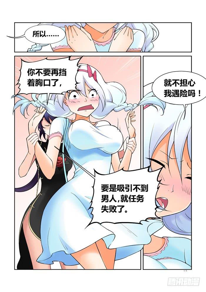 第五十六话-第56话