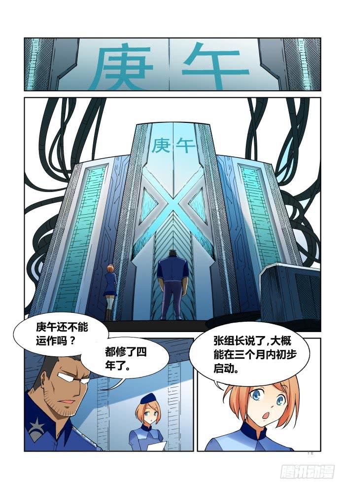 第五十六话-第56话