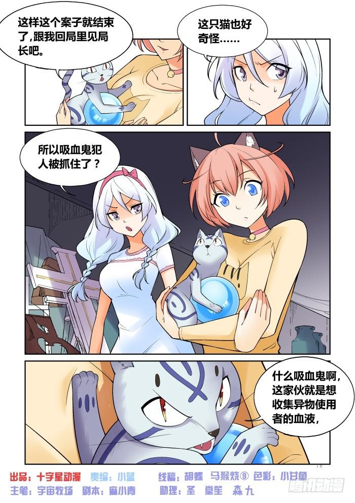 第六十四话-第64话