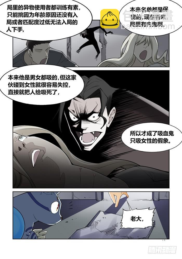 第六十四话-第64话