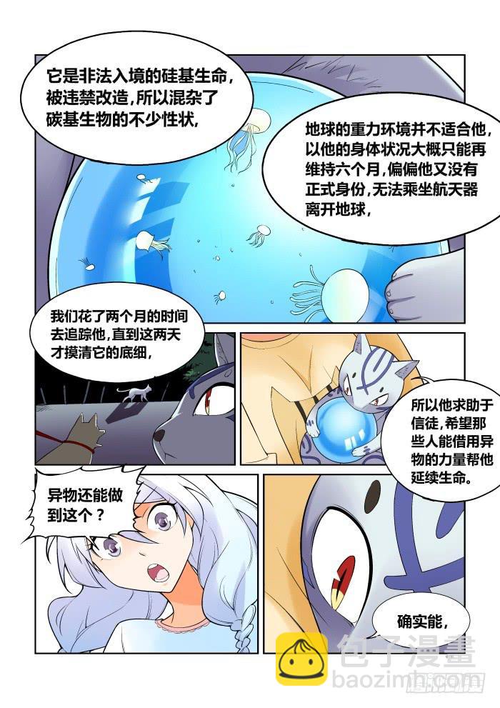 第六十四话-第64话