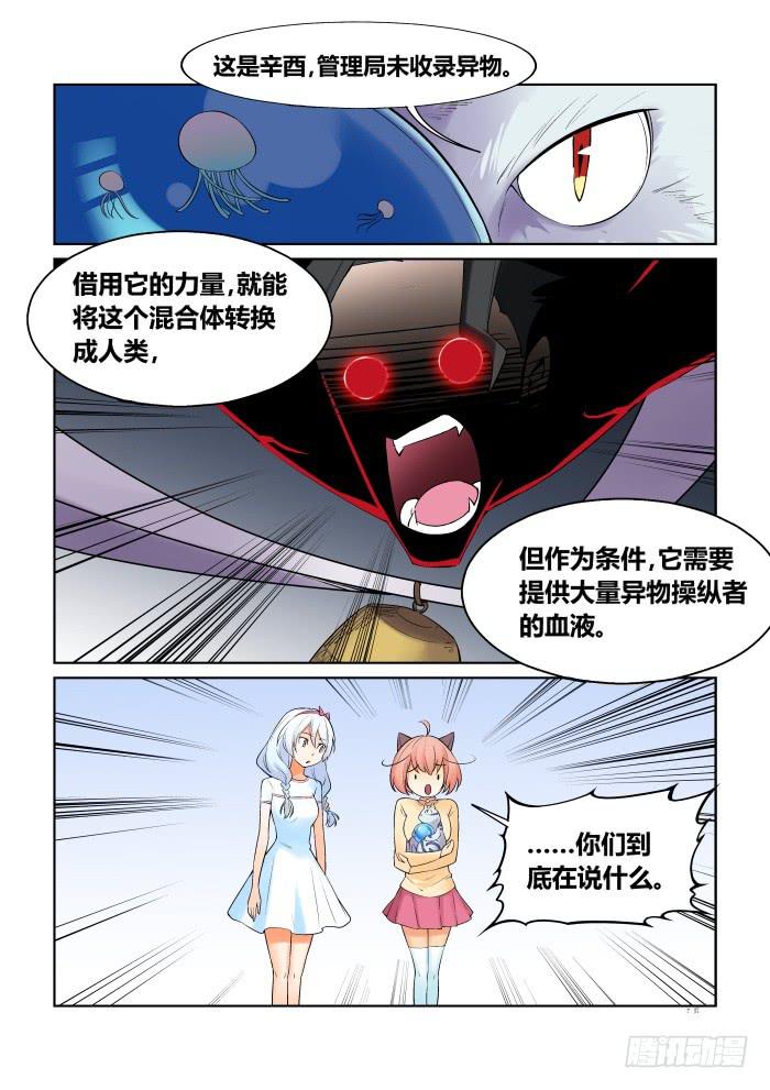 第六十四话-第64话