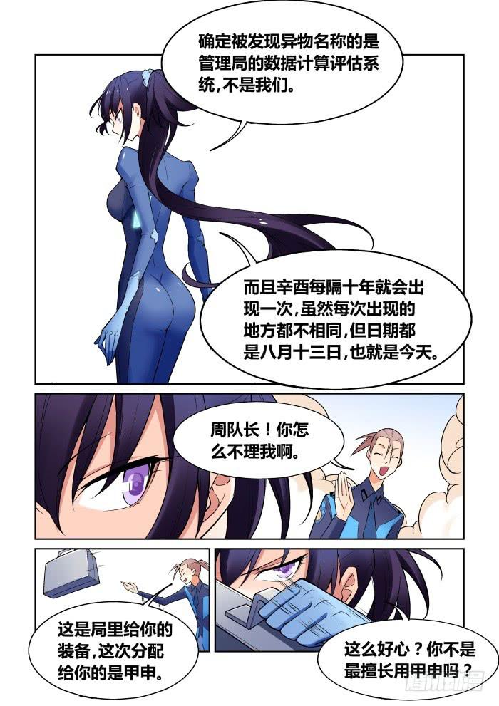 第六十六话-第66话