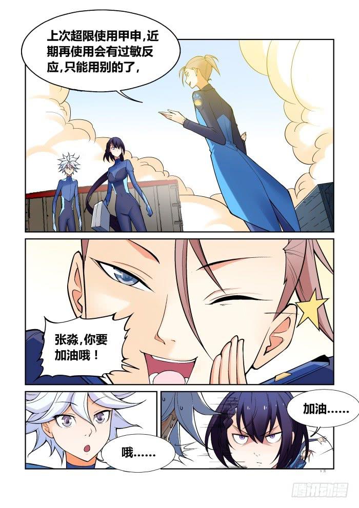 第六十六话-第66话