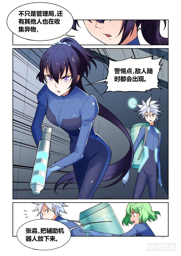 第六十六话-第66话