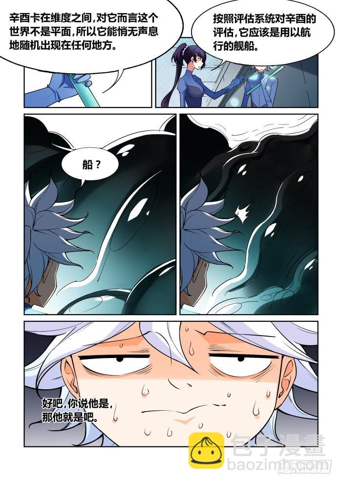 第六十八话-第68话