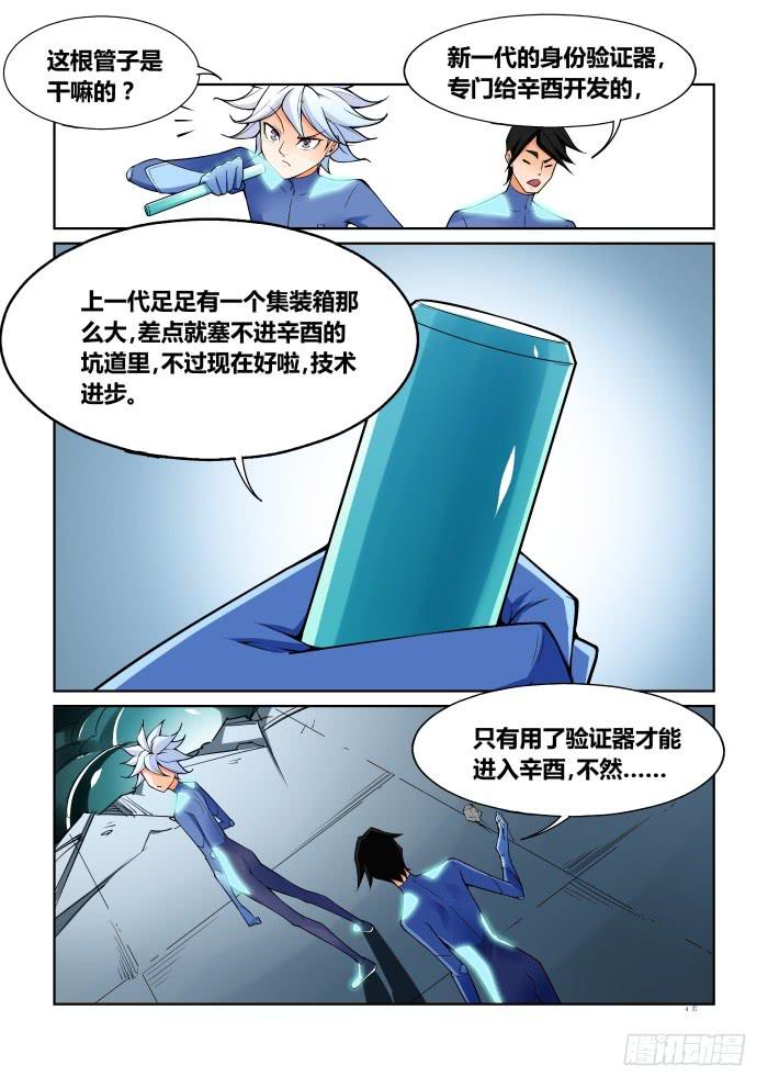 第六十八话-第68话