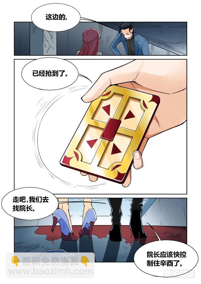 第七十话-第70话