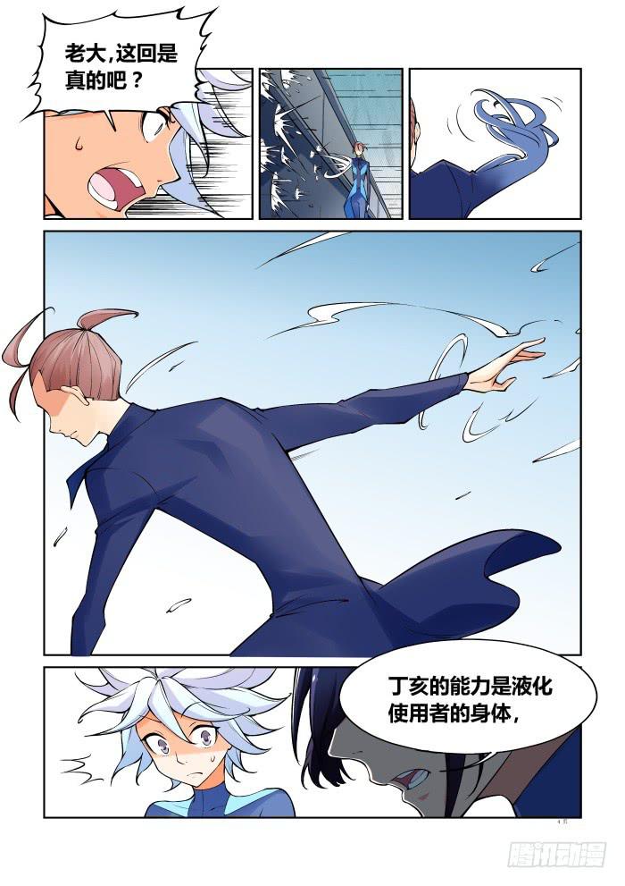第七十话-第70话
