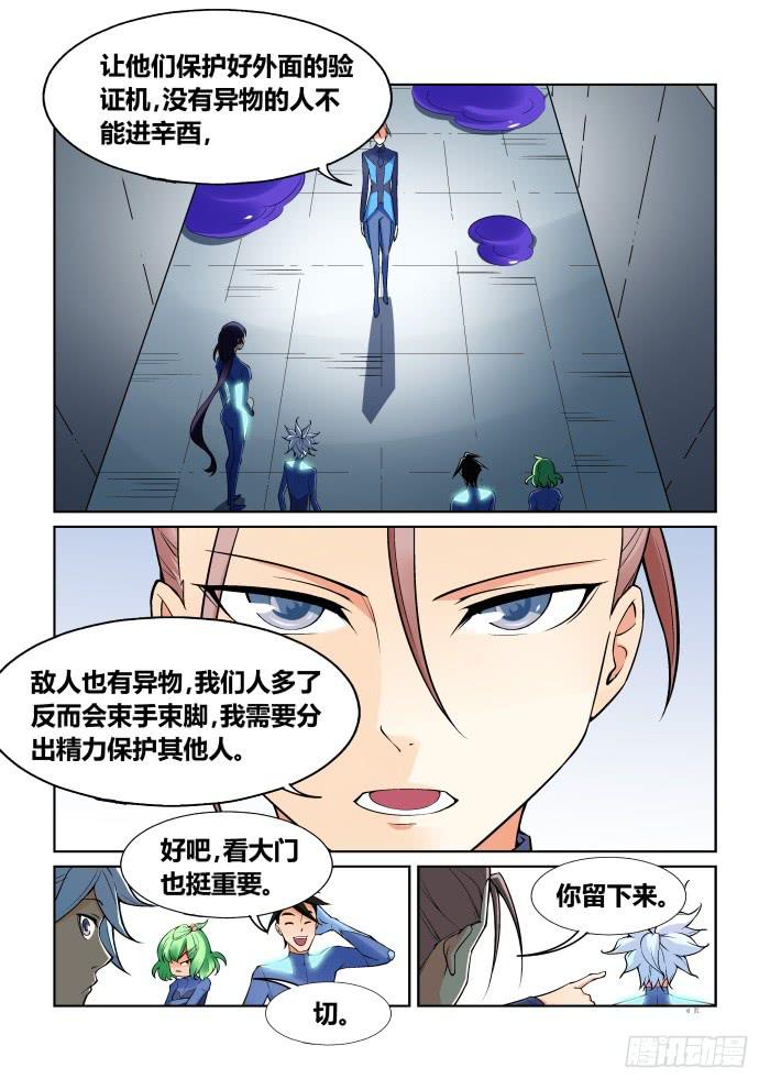 第七十话-第70话